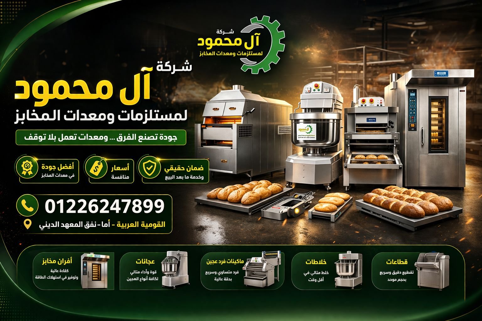 Complete Solutions for Bakery Equipment